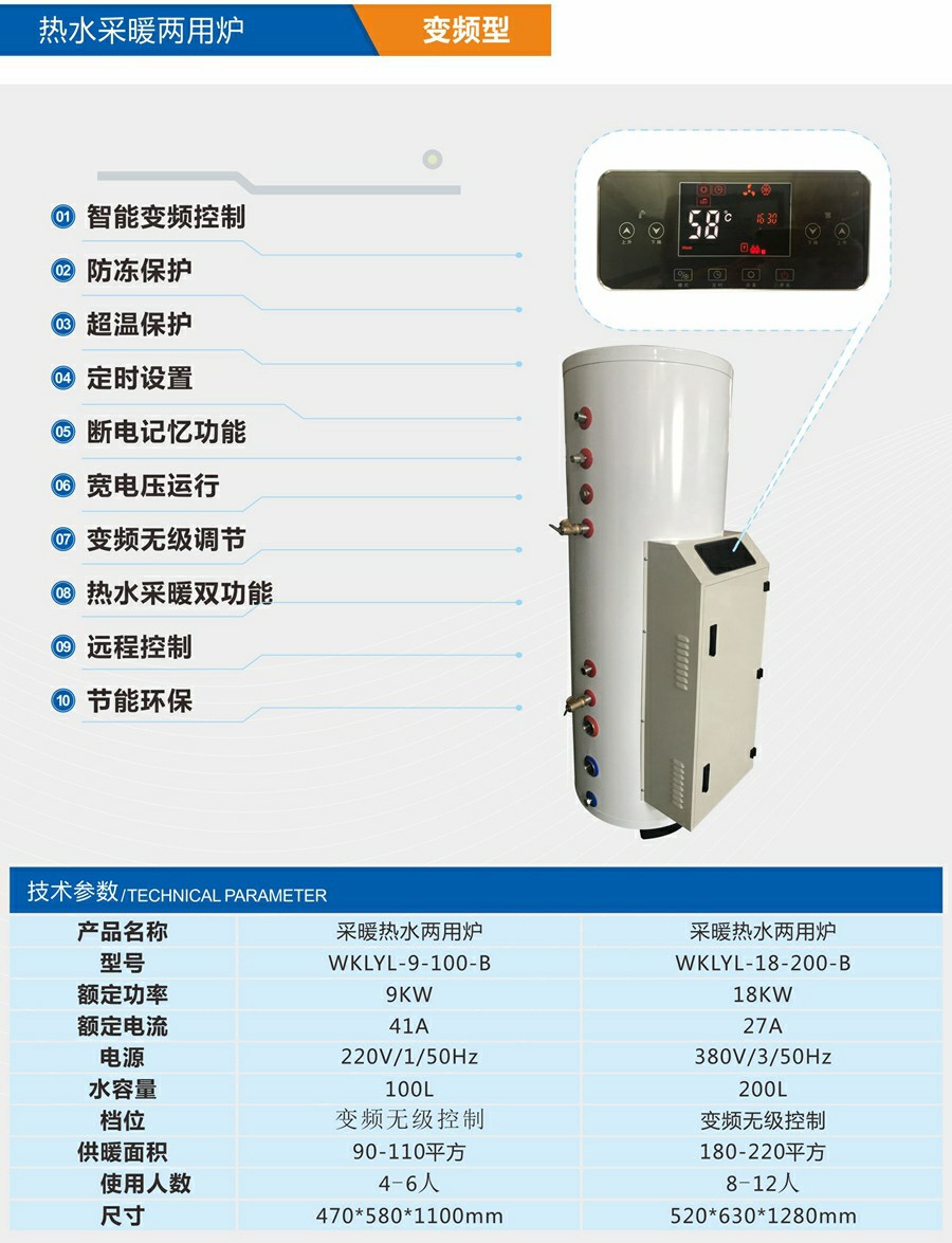 熱水采暖兩用爐