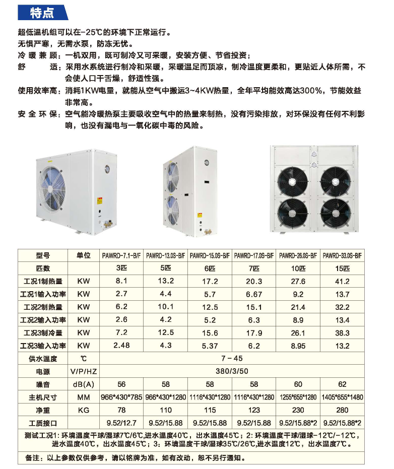 超低溫氟循環(huán)二聯(lián)供