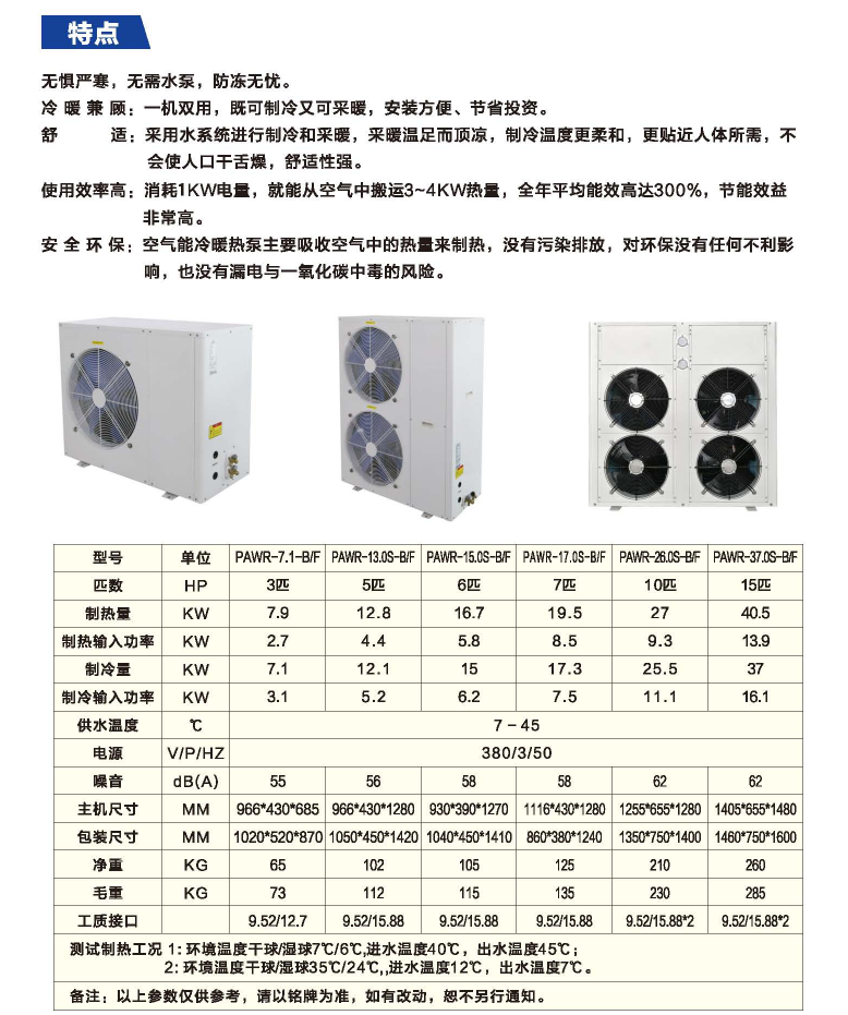 商用超低溫水循環(huán)熱水機(jī)